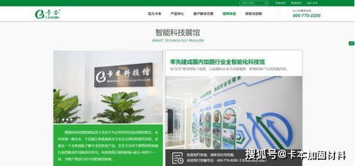 卡本科技共同關注 重磅 卡本科技新版官方網站上線 ms密封膠