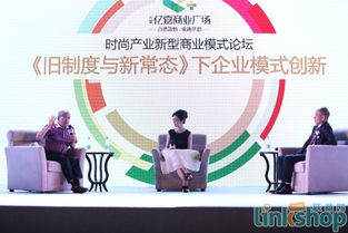 億嘉商業互聯網 時尚產業商品流轉商務平臺發布