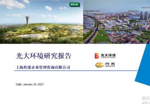 袁自煜總裁在寧波生態環保集團做 十四五 中國環保產業發展專題講座