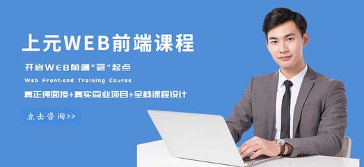 寧波web前端培訓