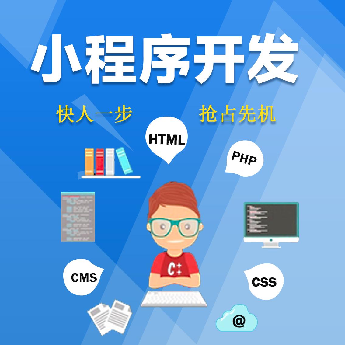 應用|昱遠信息系統開發 - 寧波小程序開發|寧波網站建設|寧波網站開發