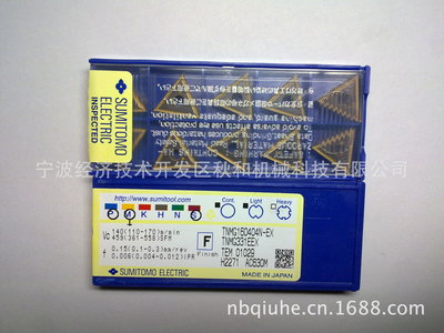 TNMG160404N-EX AC630M