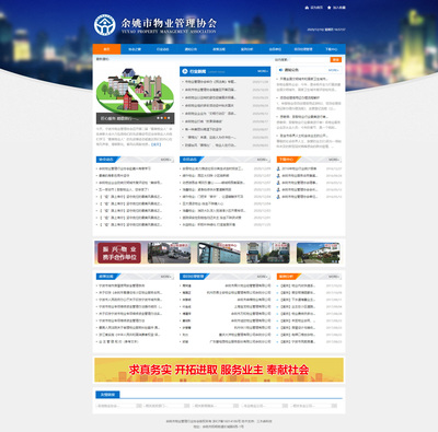 【寧波三木森網絡科技發展】寧波余姚網站建設,余姚網站設計制作,余姚網站SEO優化推廣_余姚電商淘寶裝修_余姚微信公眾號運營_余姚小程序商城開發_余姚微信營銷