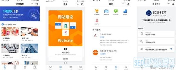 官網小程序,企業拓客又一營銷工具