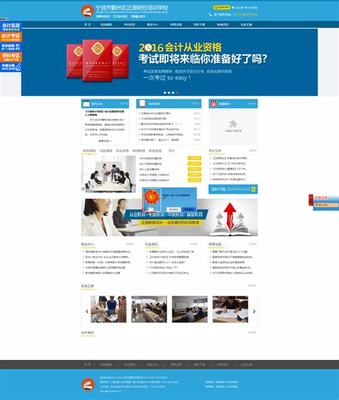 鄞州區網站建設定制揭秘_鄞州區網站建設定制情況(2025年01月焦點)