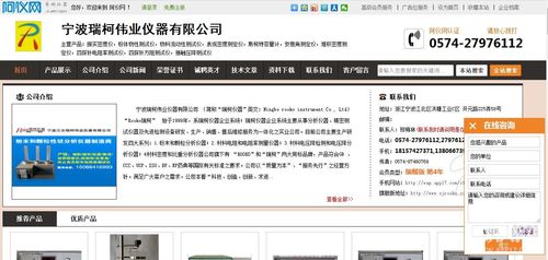 寧波瑞柯偉業 致力于研發優質分析儀器