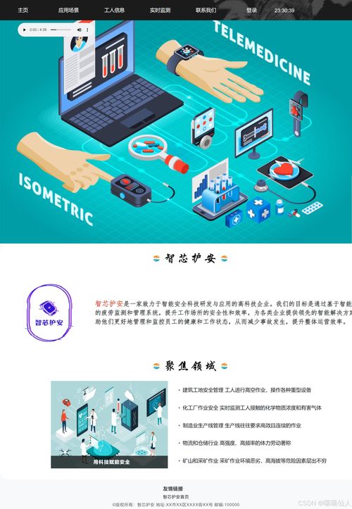 互聯網 科技公司網頁設計 初學者入門web開發demo