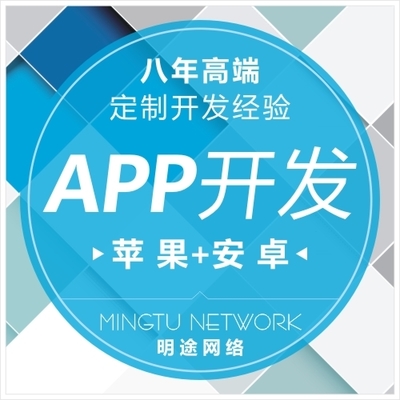 app開發定制 寧波實體企業 app軟件開發定制 app蘋果安卓開發定制_易購客