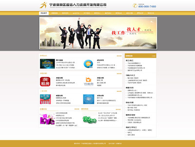 企業(yè)網(wǎng)站建設(shè)