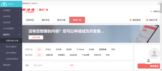 睢寧財稅收費平臺網(wǎng)址