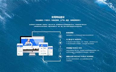 微網(wǎng)站建設(shè)開發(fā)哪家好匯總:網(wǎng)站建設(shè)開發(fā)哪家好薇|2024年08月素材