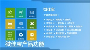 寧波微官網,微信平臺開發,微營銷-企匯網