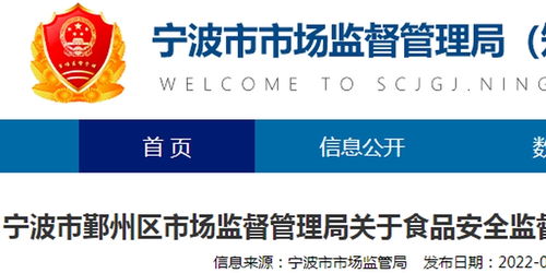 寧波美迪精選生鮮食品經營銷售的加飯酒抽檢不合格 風險控制情況公布