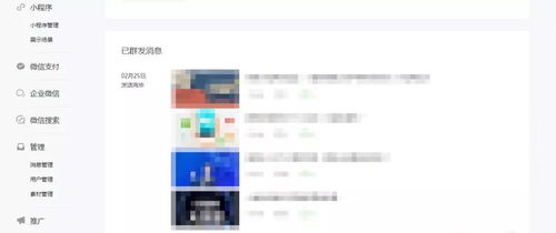 寧波小程序開發公司告訴你,公眾號如何推送文章
