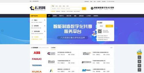 寧波 聚力 打造智能制造互聯網生態發展體系