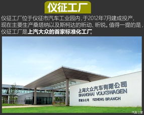自動化程度高 揭秘途安l誕生地 上