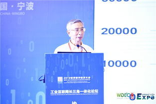 協同創新 聚力發展 工業互聯網長三角一體化論壇在寧波成功舉辦