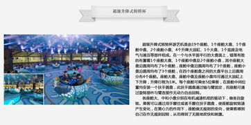 溫州南方游樂 苛求完美,追求品質