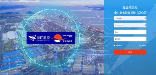 寧波舟山港自主研發集裝箱碼頭中心業務處理系統ctos3.0成功上線丨航運界