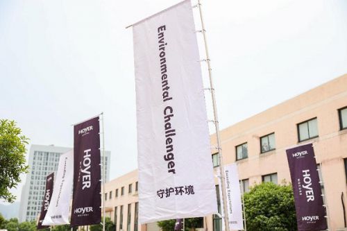 支持亞太電機業(yè)務增長,丹麥hoyer霍爾集團寧波新工廠隆重揭幕