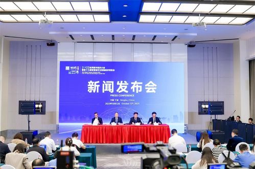 2023世界數字經濟大會暨第十三屆智博會將10月13日于寧波啟幕