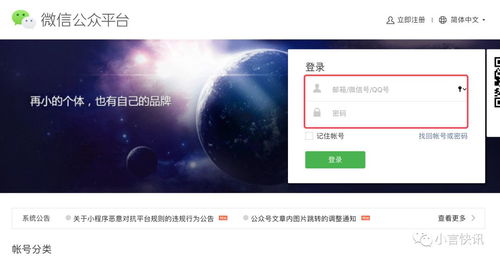 h5跳轉小程序 小程序開發設置微信小程序打開web跳轉地址