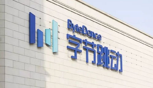 首次業務拆分 字節擬拆分房產業務幸福里