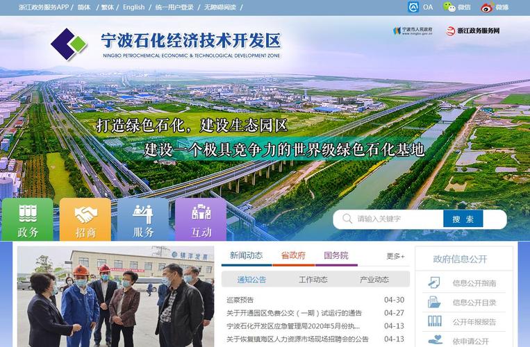 寧波石化經濟技術開發區_網站導航_極趣網