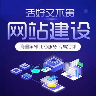 網(wǎng)站建設金華市
