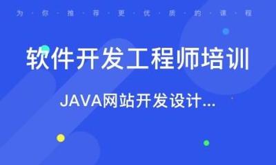 寧波軟件測試培訓、計算機區(qū)塊鏈培訓、軟件開發(fā)培訓