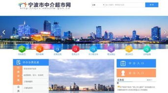 拒絕不透明不公開 寧波網(wǎng)上中介超市平臺上線試運行