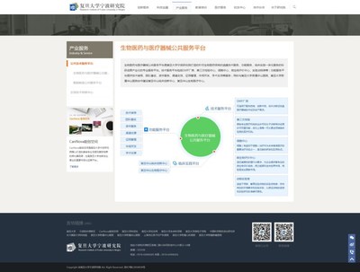 復(fù)旦大學(xué)寧波研究院網(wǎng)站建設(shè),大學(xué)網(wǎng)站制作,研究院網(wǎng)站制作,學(xué)校網(wǎng)站制作開發(fā)