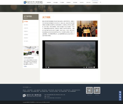 復旦大學寧波研究院網站建設,大學網站制作,研究院網站制作,學校網站制作開發