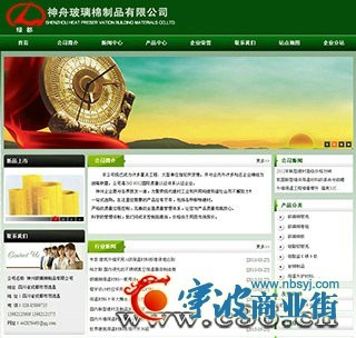 北市網站設計_寧波商業街