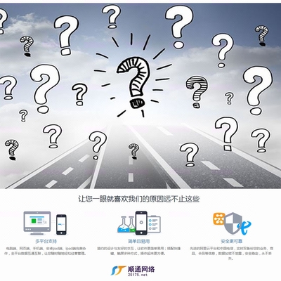 學校政府企業集團的網站建設,網站開發,h5,app二次開發-【寧波順通網絡】-豬八戒網