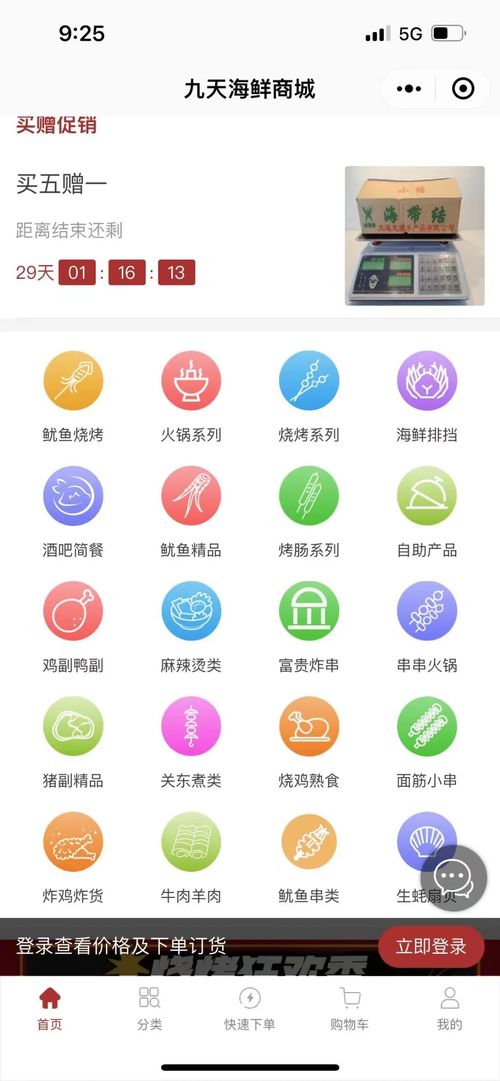 指掌天下案例分享 九天水產 冷凍行業把握互聯網機遇,借助數字工具乘風遠航