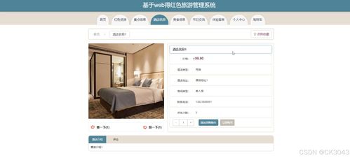jsp基于web得紅色旅游管理系統7c42g 程序 源碼 數據庫 調試部署 開發環境