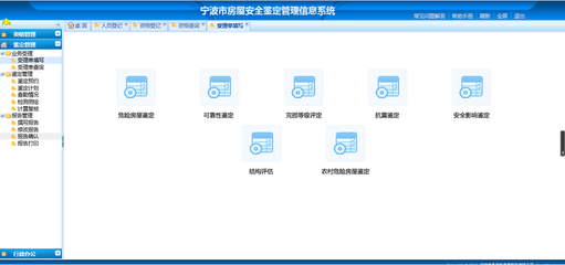 寧波軟件開發(fā)公司-房產(chǎn)軟件開發(fā)、網(wǎng)站建設(shè)