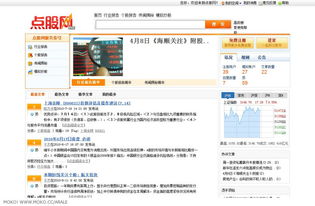 模擬炒股網站開發